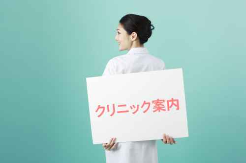 クリニック案内